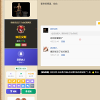 折騰了一晚上搞得個人信息側(cè)邊欄