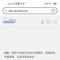 還真的！中文尋星論壇一下子封殺了非QQ郵箱注冊用戶！