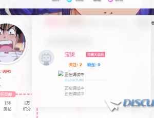 小小的美化貼內頭像內的小卡片