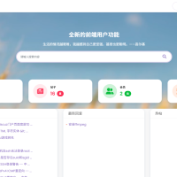 Discuz! X5黑白主題升級(jí)版欣賞
