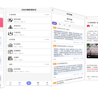 五天時間用UNiapp做了一個多端模板（模板已上傳）