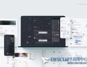 【開源分享】原創(chuàng)Discuz!XXX三欄響應式主題模板