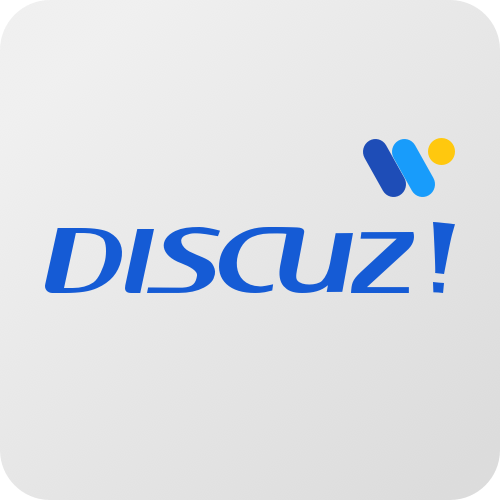 Discuz!?