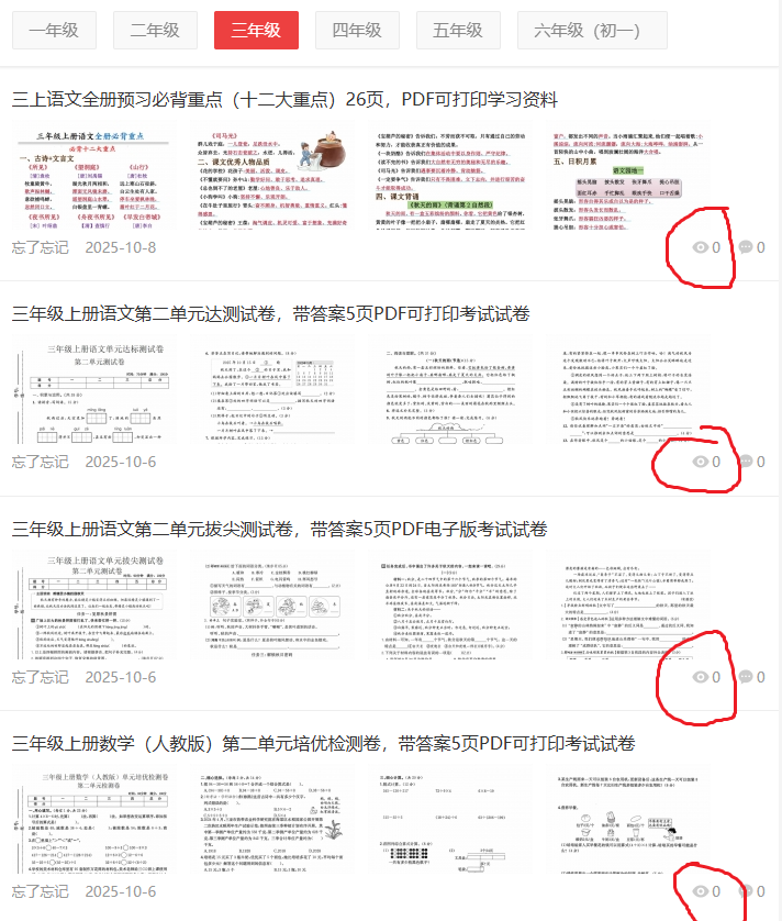 從10月6日開始 首頁調用的帖子瀏覽數(shù)不顯示了。