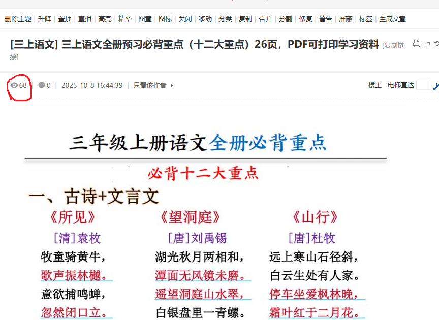 內容頁顯示是正常的。