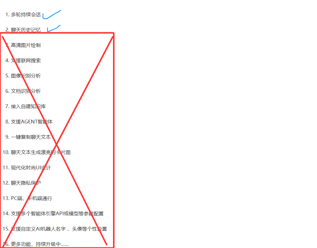多輪會話實現(xiàn)，也有聊天歷史記錄，其他的都沒有實現(xiàn)