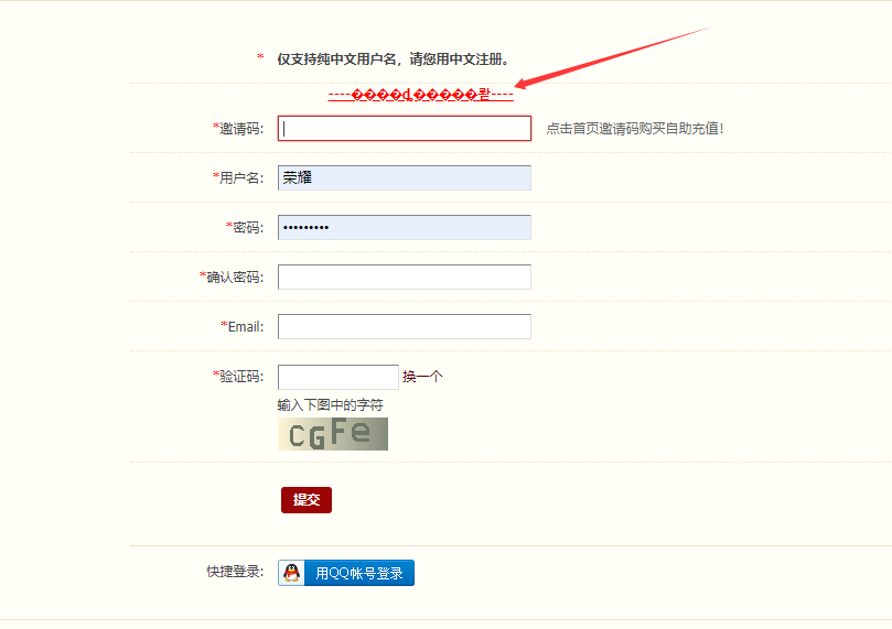 就修改了一下register ，想提示一下注冊(cè)碼的