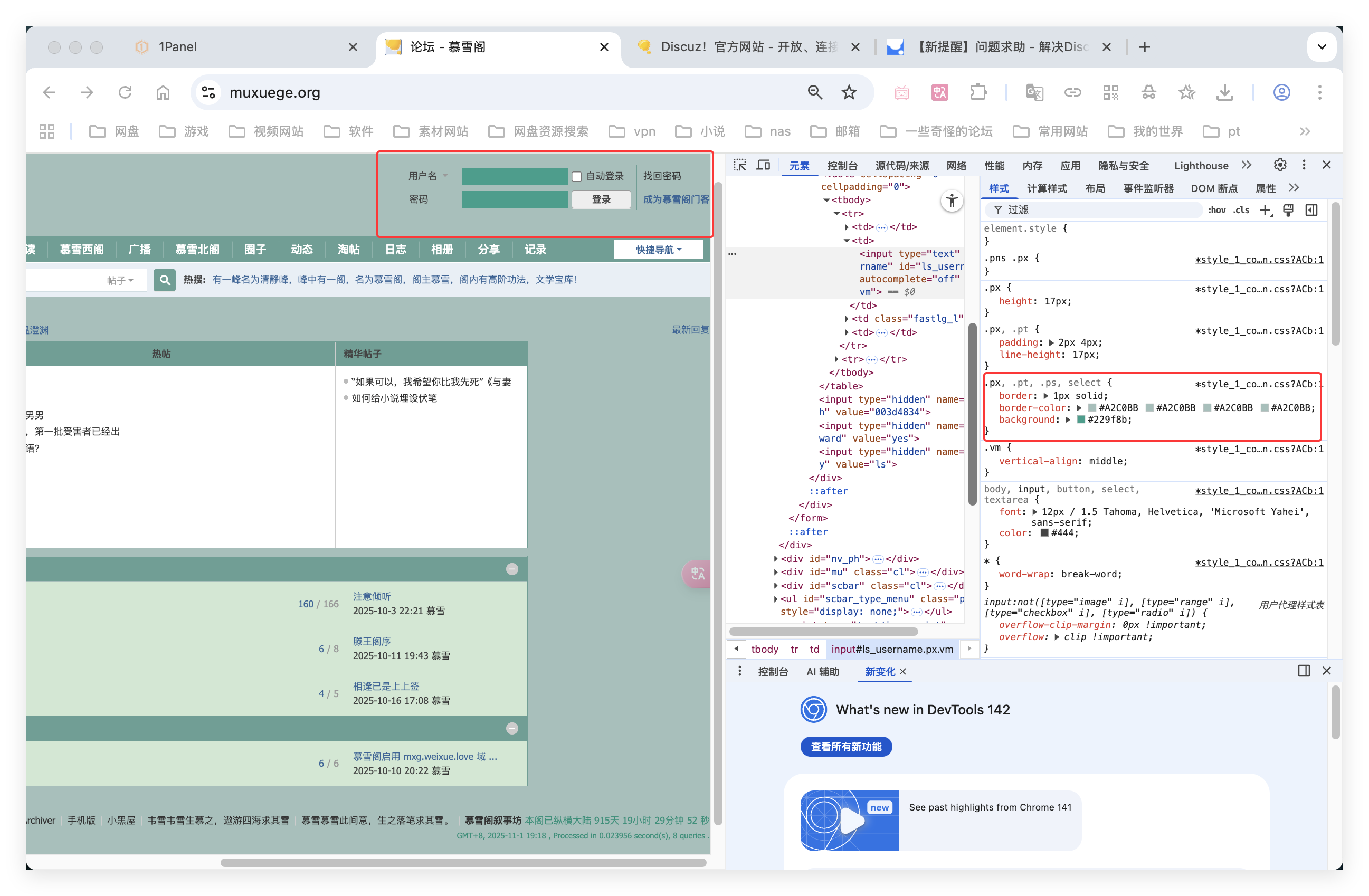 我本來是是想知道 css 的目錄然后刪除，