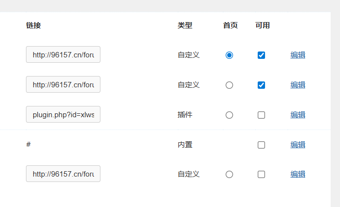 用域名訪問？&nbsp; &nbsp;我修改首頁顯示怎么不作用改怎么處理？