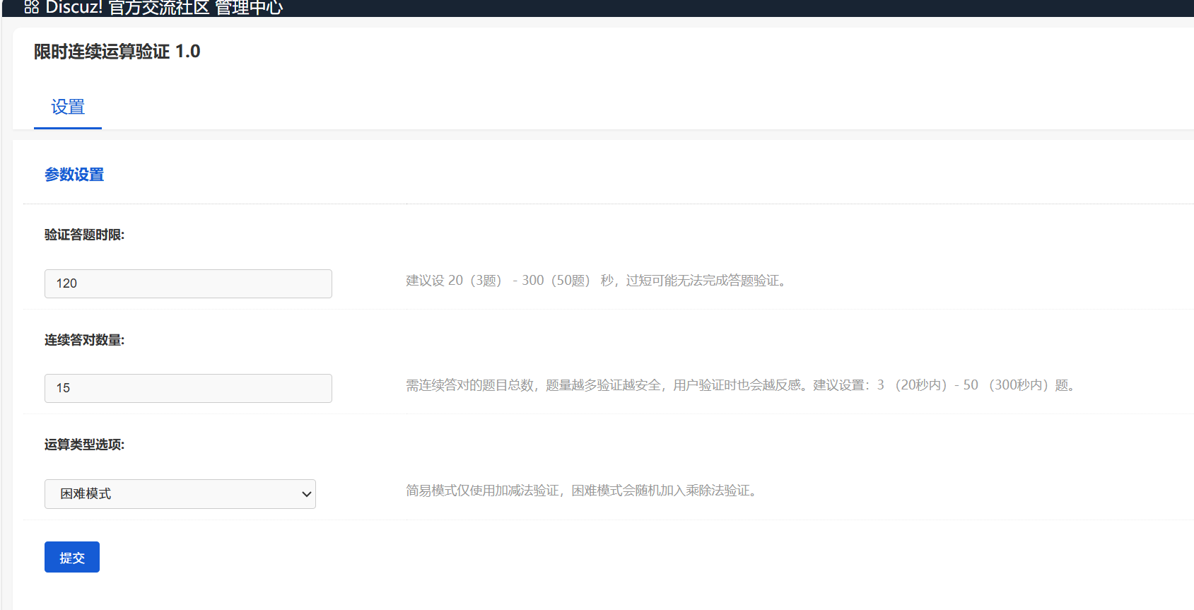 后臺(tái)設(shè)置