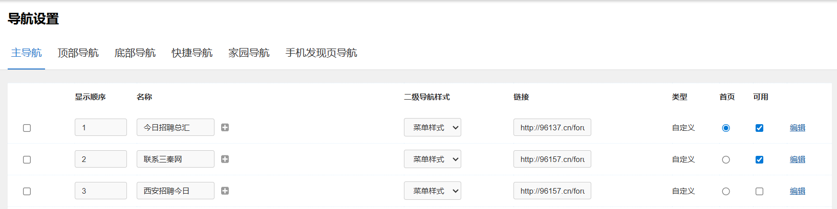 &nbsp; &nbsp;我的意思是說 ！ 我原來修改這個(gè)頁(yè)面，&nbsp; 用域名訪問 面想顯示1/2/3&nbsp; 那個(gè)頁(yè)面都可以？ 我網(wǎng)站搬家以后用域名訪問就不能顯示我修改后的任意頁(yè)面了？&nbsp; 不知道為什么？&nbsp; 這次我說明白了沒有？&nbsp;&nbsp;