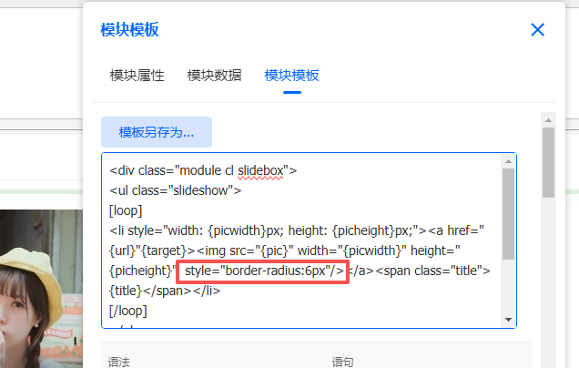 我直接設置的是4個角都倒角啊，而且我試了下，border-radius:6px 6px 6px 6px 都不好使 。。