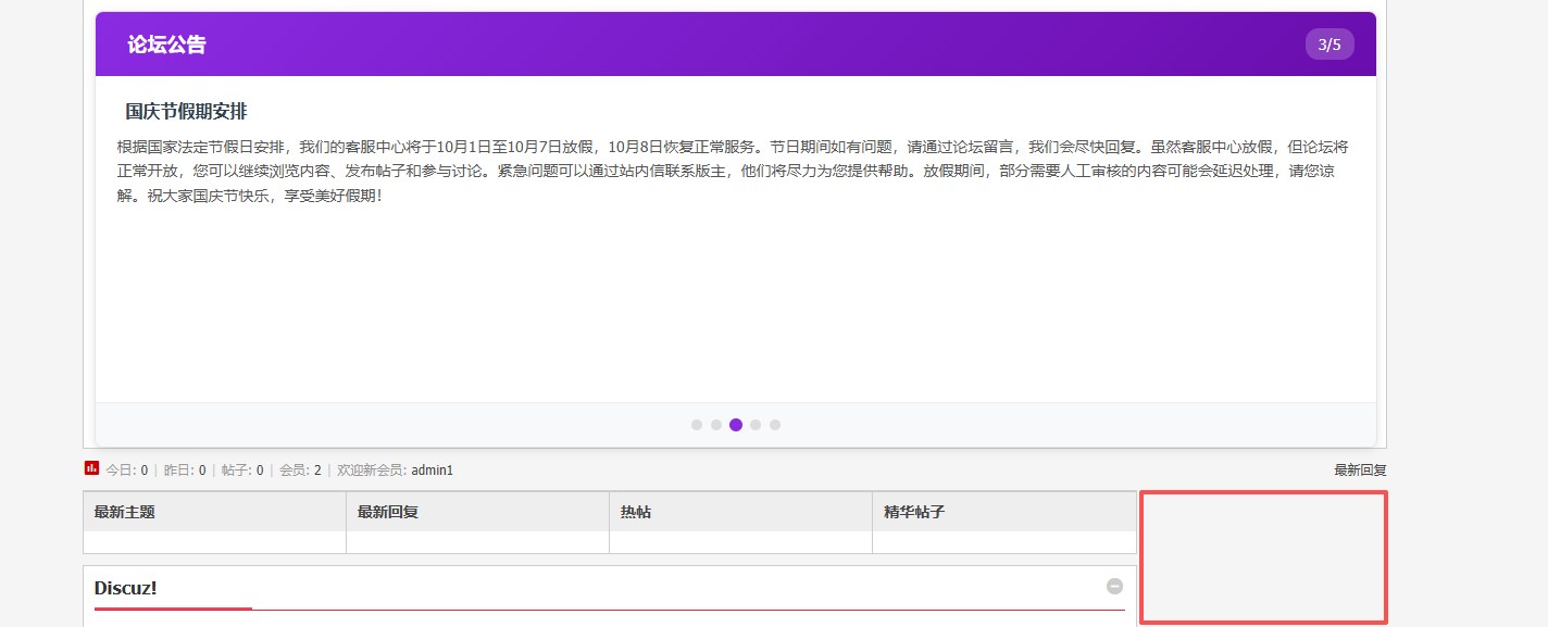 求助！為啥加入靜態(tài)廣告后，論壇沒辦法對(duì)齊？有什么辦法解決！