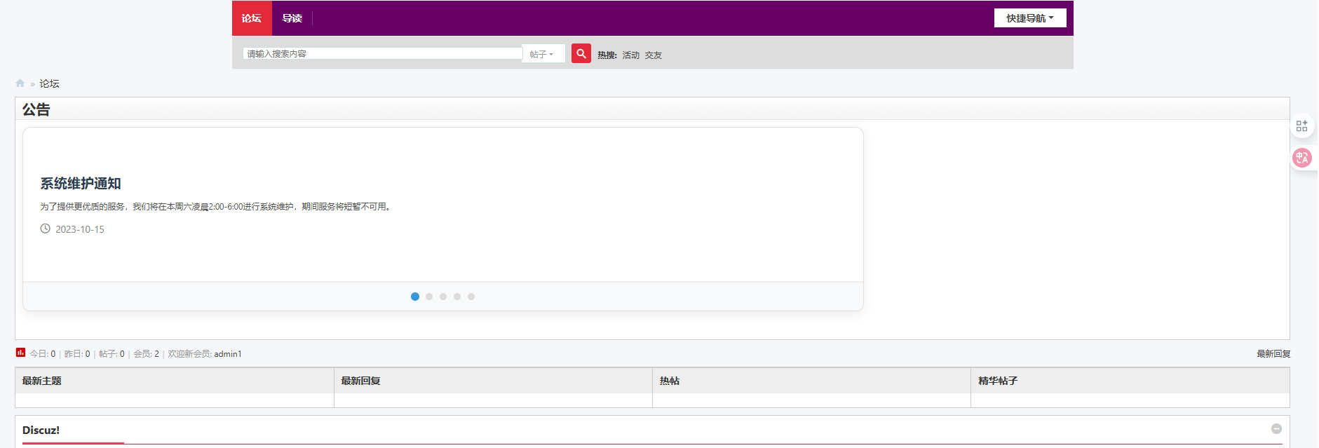 調成寬板之后會出現(xiàn)頭部沒有跟隨的情況，但是其他欄目是正常沒問題的