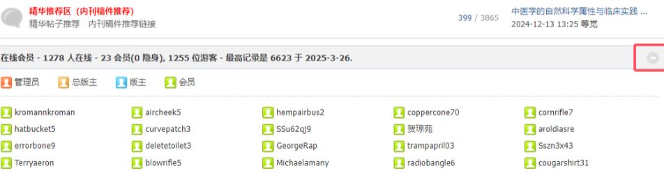 我看別人的可以打開看到詳情，哪些會員在線都可以看到，我記得以前可以，后面我關了，再后來升級到3.5.今天想打開，發(fā)現(xiàn)怎么設置都沒有了
