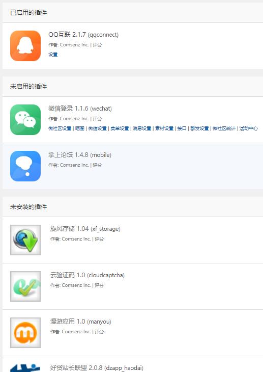 只有安裝按鈕，沒有卸載按鈕