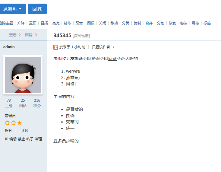 discuz老編輯器發(fā)的&nbsp;

有序列表、無序列表&nbsp;

