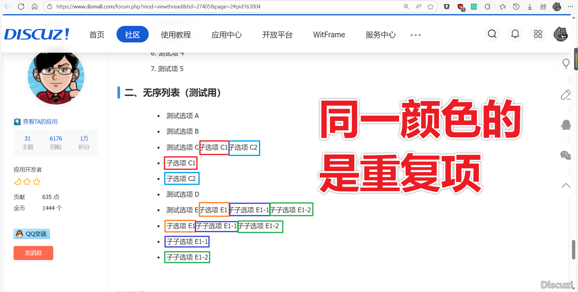 重復(fù)子項(xiàng)目出現(xiàn)位置