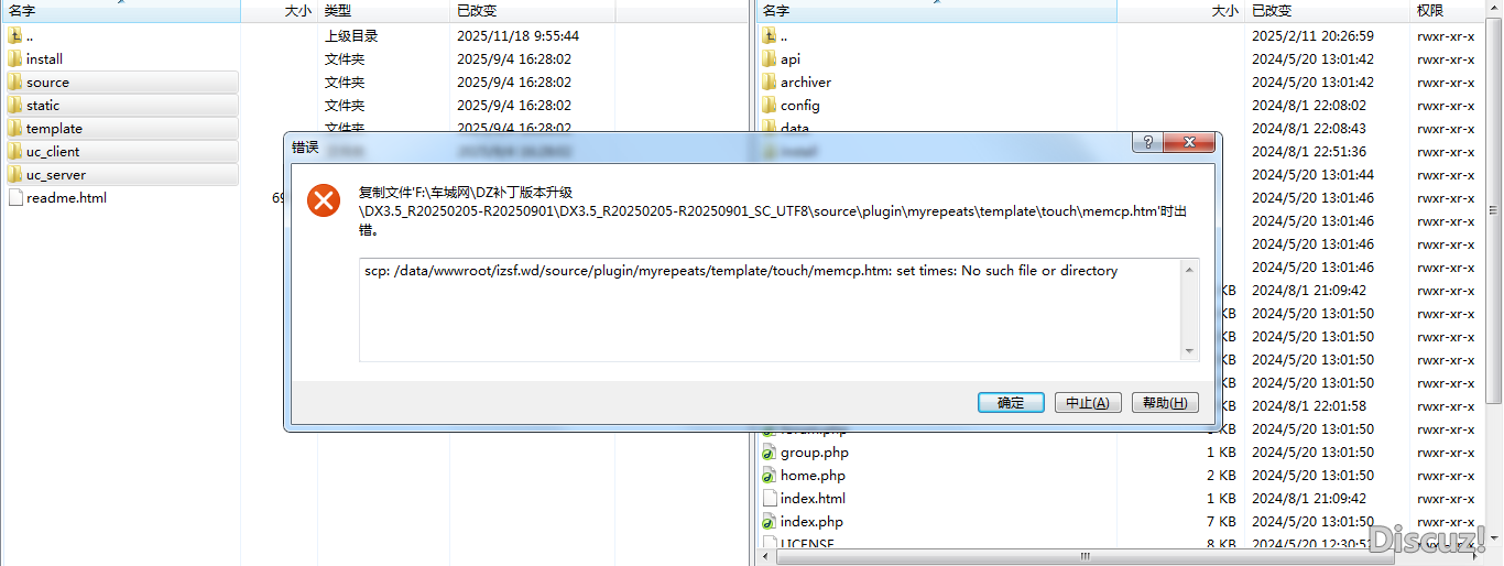 /source/plugin/myrepeats/template/touch/memcp.htm: set times: No such file or directory。提示錯誤，類似這個情況應(yīng)該如何處理呢？