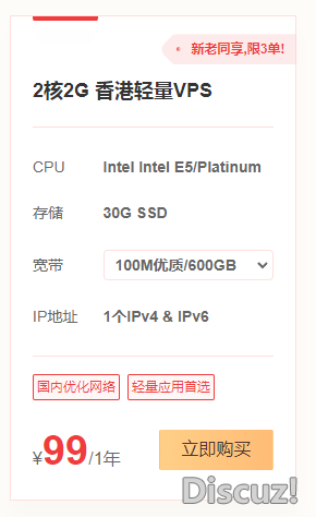 上面這個(gè)是VPS