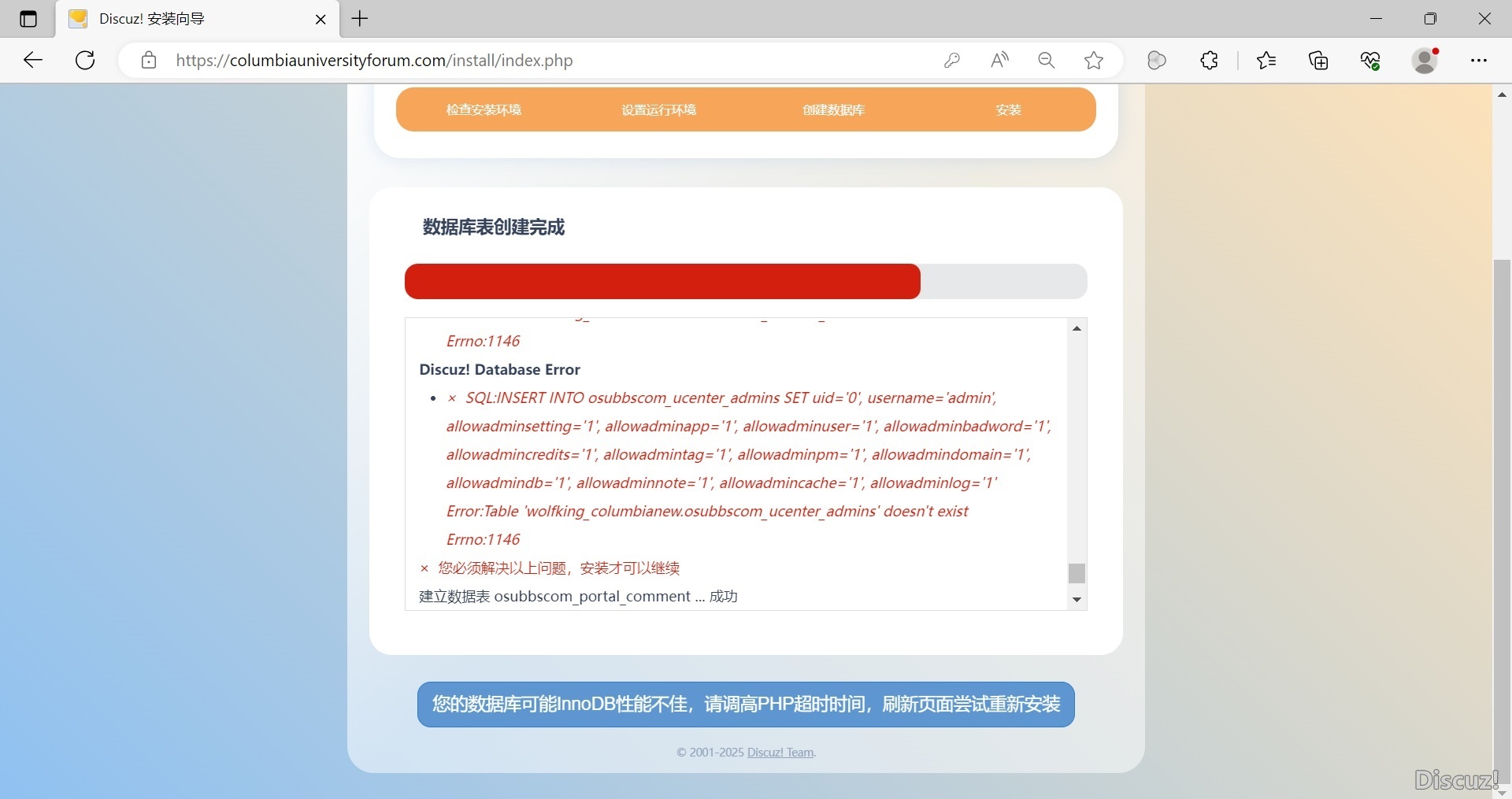 真實(shí)問題多多，快崩潰了，這又是啥問題，之前安裝好之后恢復(fù)數(shù)據(jù)會出錯(cuò)，現(xiàn)在連安裝都報(bào)錯(cuò)了，唉