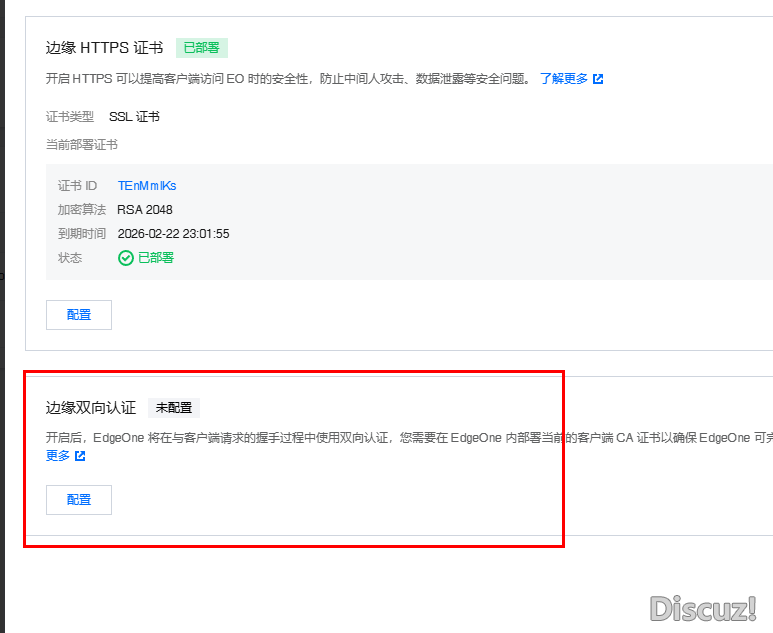 邊緣雙向認證 。你這邊有開啟嗎？&nbsp; 我試了很多次，證書上傳都不對