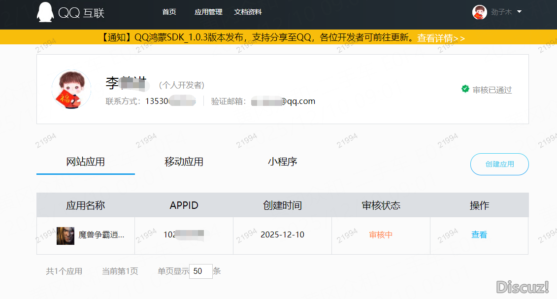 &nbsp; 申請審核期間，提示這個正常嗎？&nbsp;&nbsp;