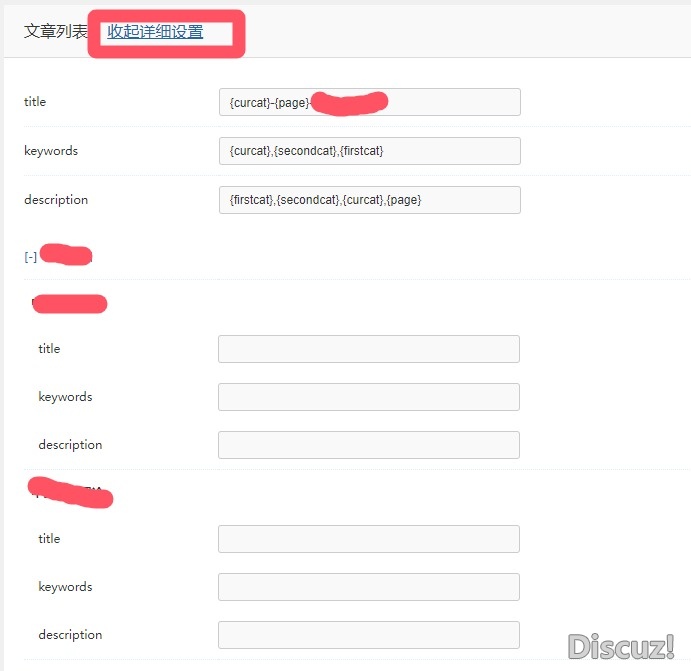 第一排是用動(dòng)態(tài)規(guī)則調(diào)用，后面都是具體頻道寫了保存不了