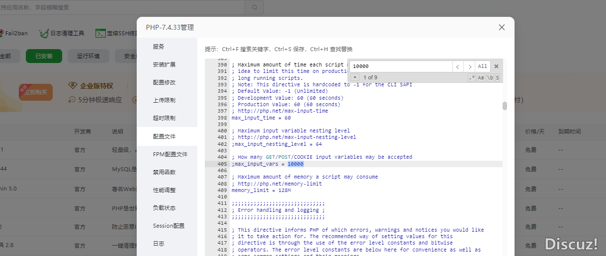 是這里修改配置么，重啟了服務(wù)器