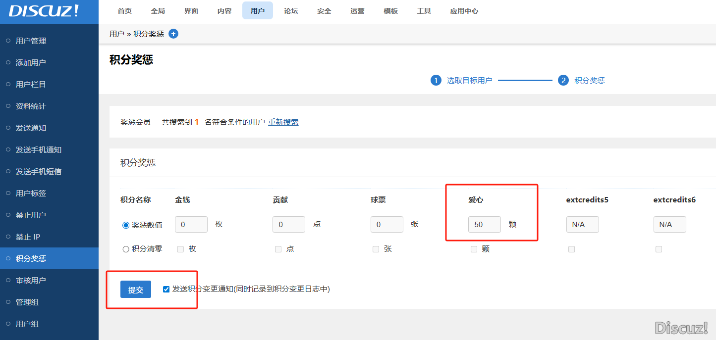 后臺(tái)設(shè)置積分項(xiàng)后，再點(diǎn)提交按鈕，網(wǎng)站馬上就崩了，如下張圖片。