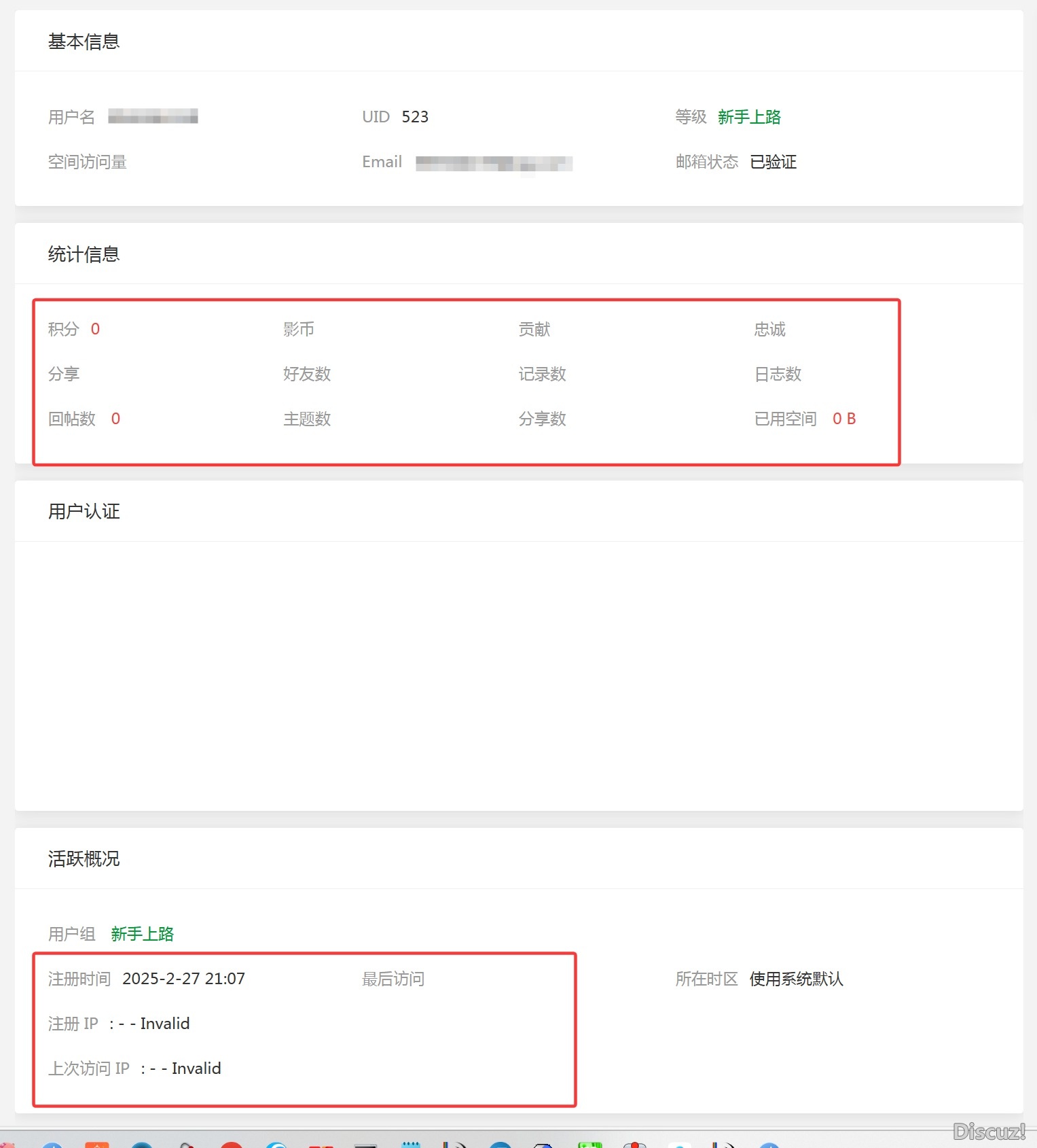 數(shù)據(jù)異常