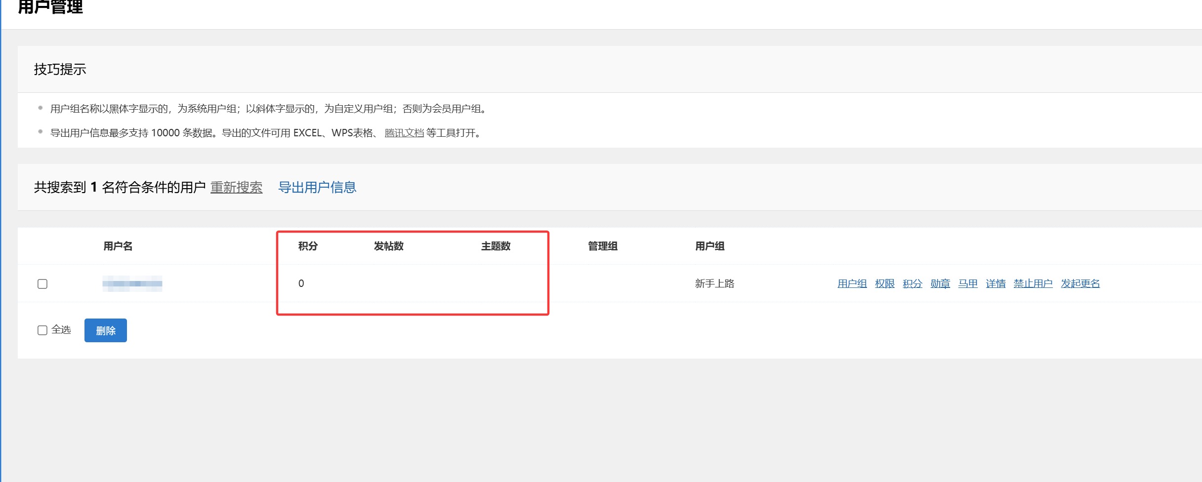 數(shù)據(jù)異常