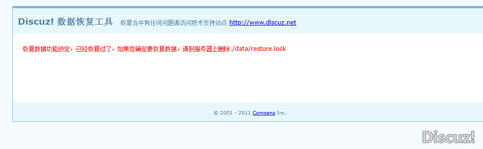 提示恢復(fù)成功了，但實際沒恢復(fù)，我也后臺更新緩存了，首頁還是沒任何變化是哪里出問題了呢？