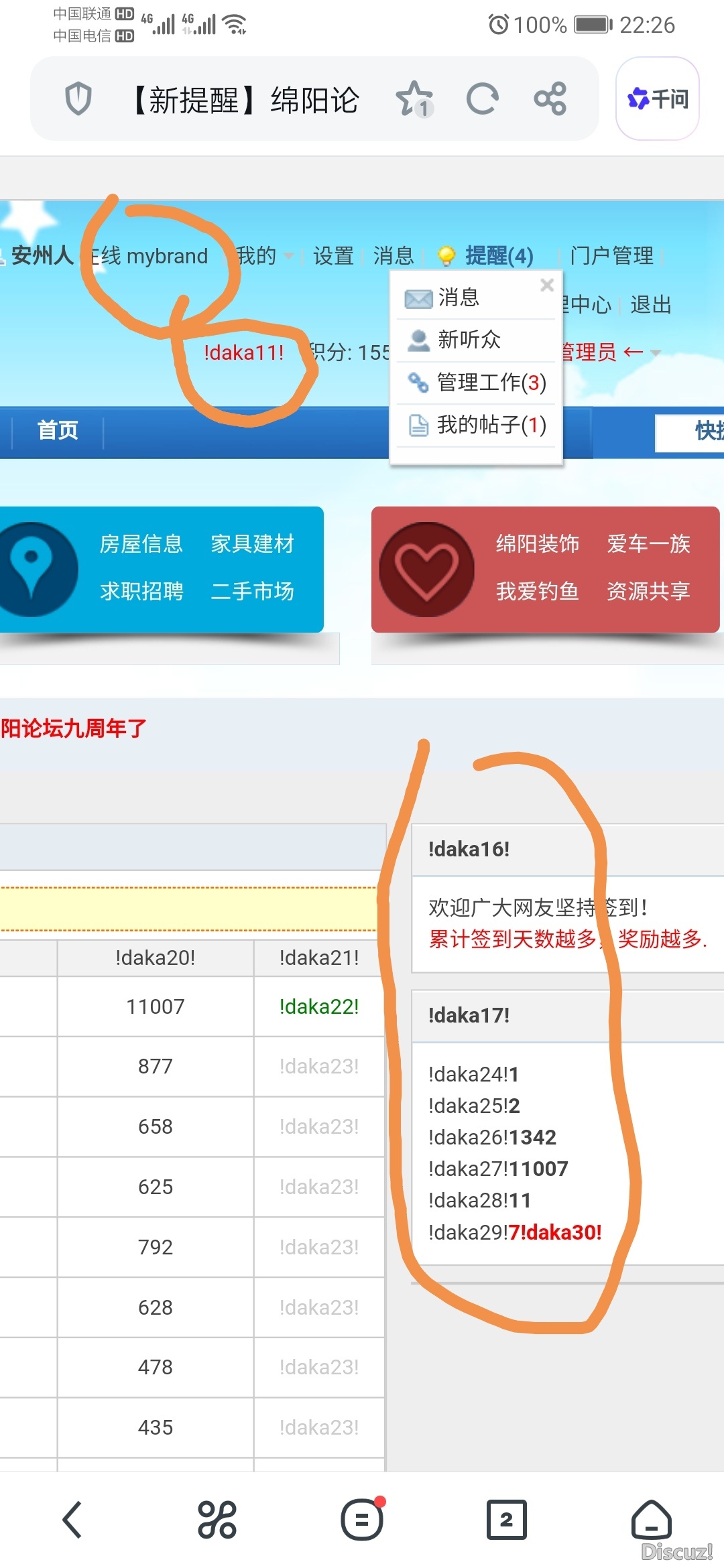 如圖，一個(gè)簽到插件，一個(gè)品牌123插件，都顯示的英文或者拼音字母