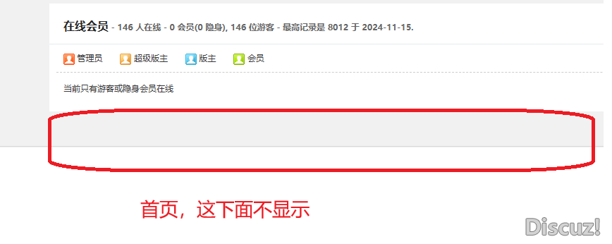 只有首頁這里不顯示底部?jī)?nèi)容。