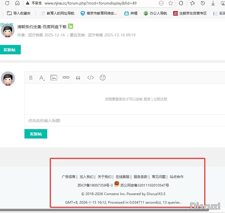 &nbsp; 其它欄目頁或文章頁，底部都能顯示&nbsp;&nbsp;