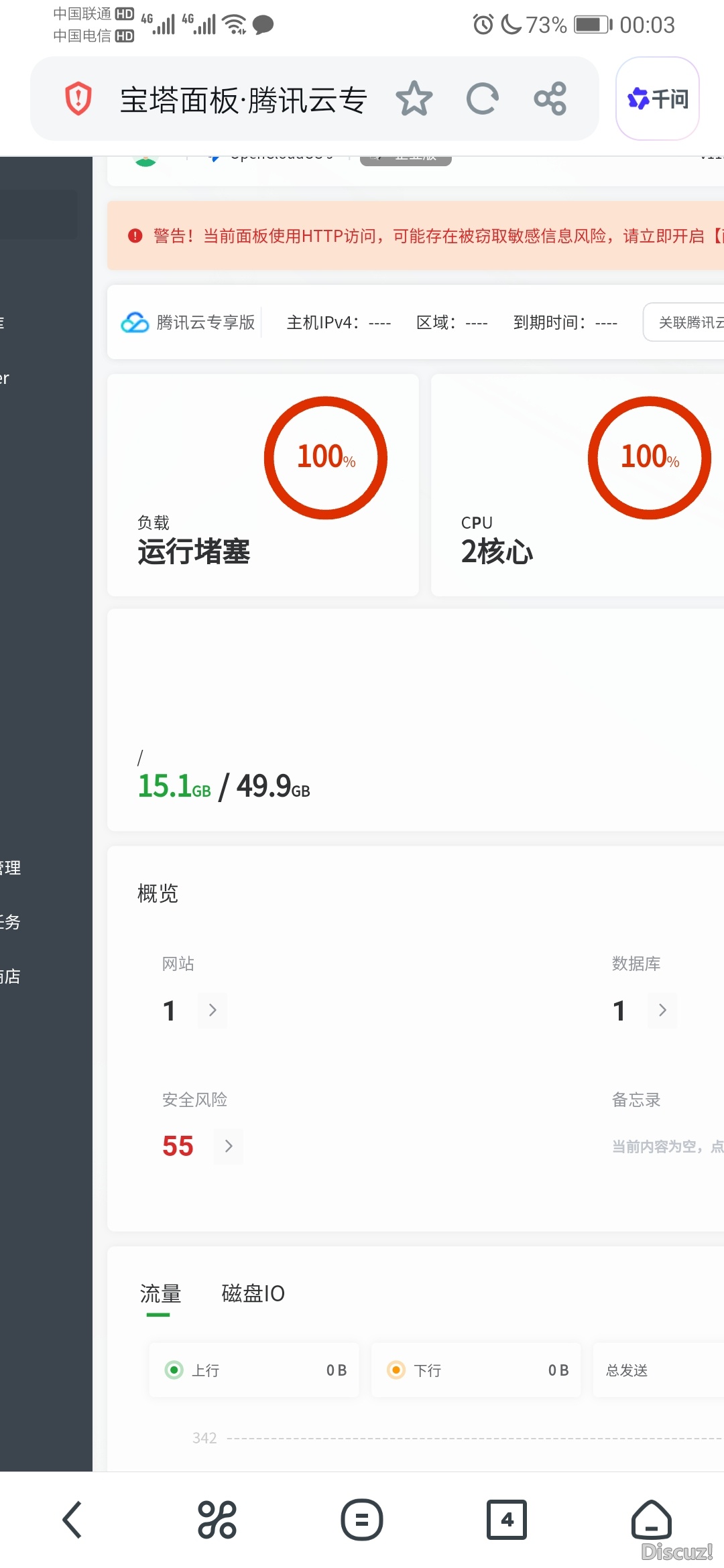 騰訊云一樣被打死