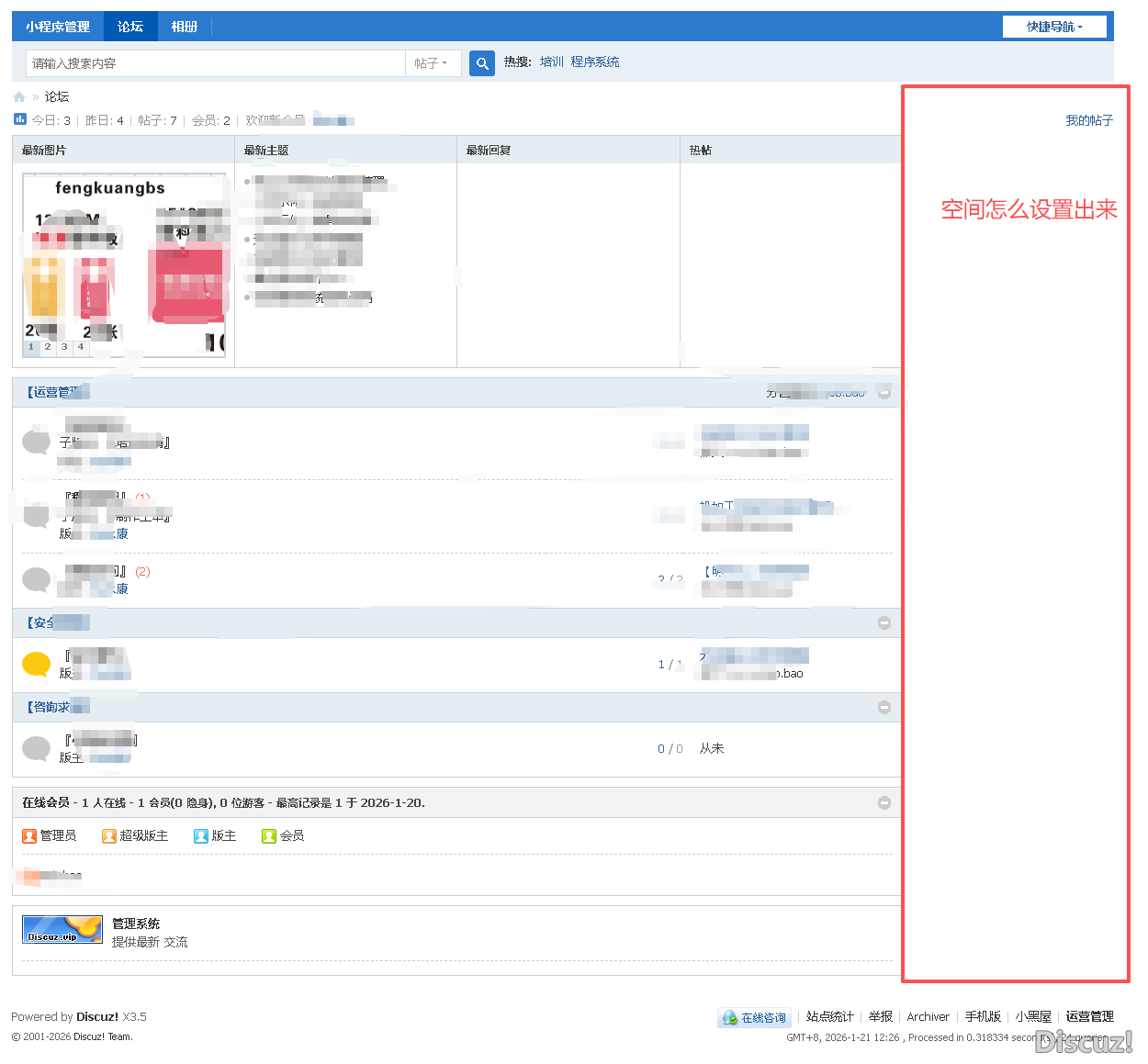老師，右側(cè)這塊空了，如何設(shè)置能模塊放在這里，實在是不會了。
