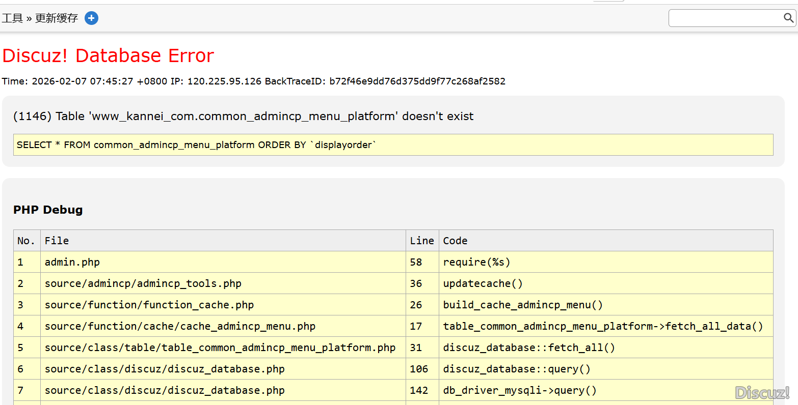 請問這個(gè)是什么錯(cuò)誤，如何修改