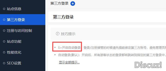 tips 暴了個小標(biāo)簽。