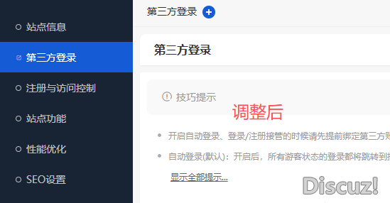 調(diào)整后效果。