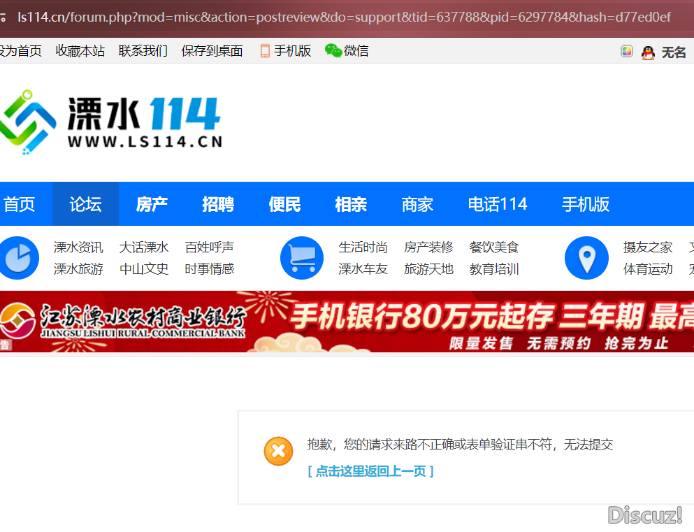 把這些訪問軌跡的鏈接復制到地址欄后，打開是這個提示