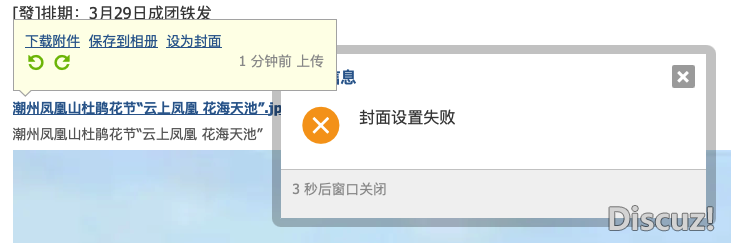 不知失敗的原因是什么？
