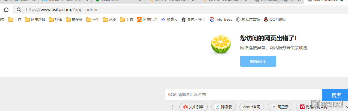 點(diǎn)擊登錄后 顯示這個界面【網(wǎng)頁出錯】