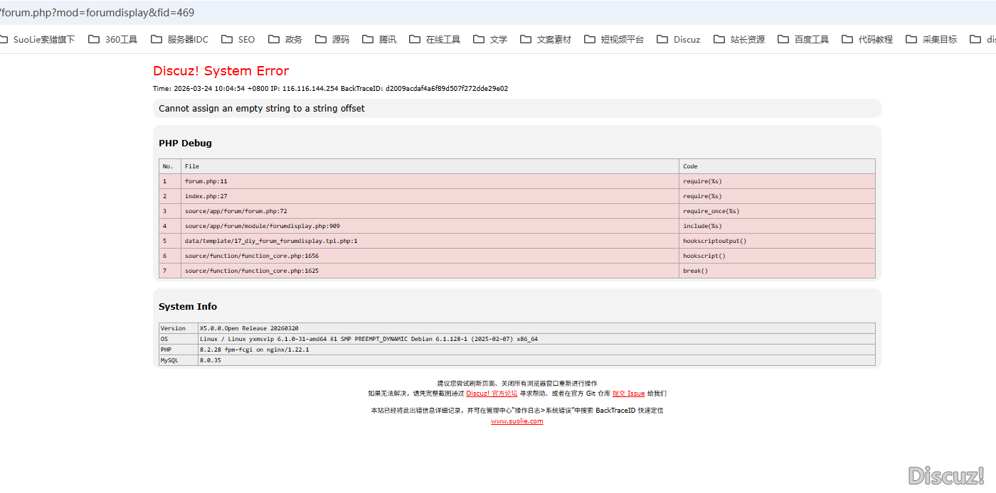 有的分區(qū)正常，部分報(bào)錯(cuò)