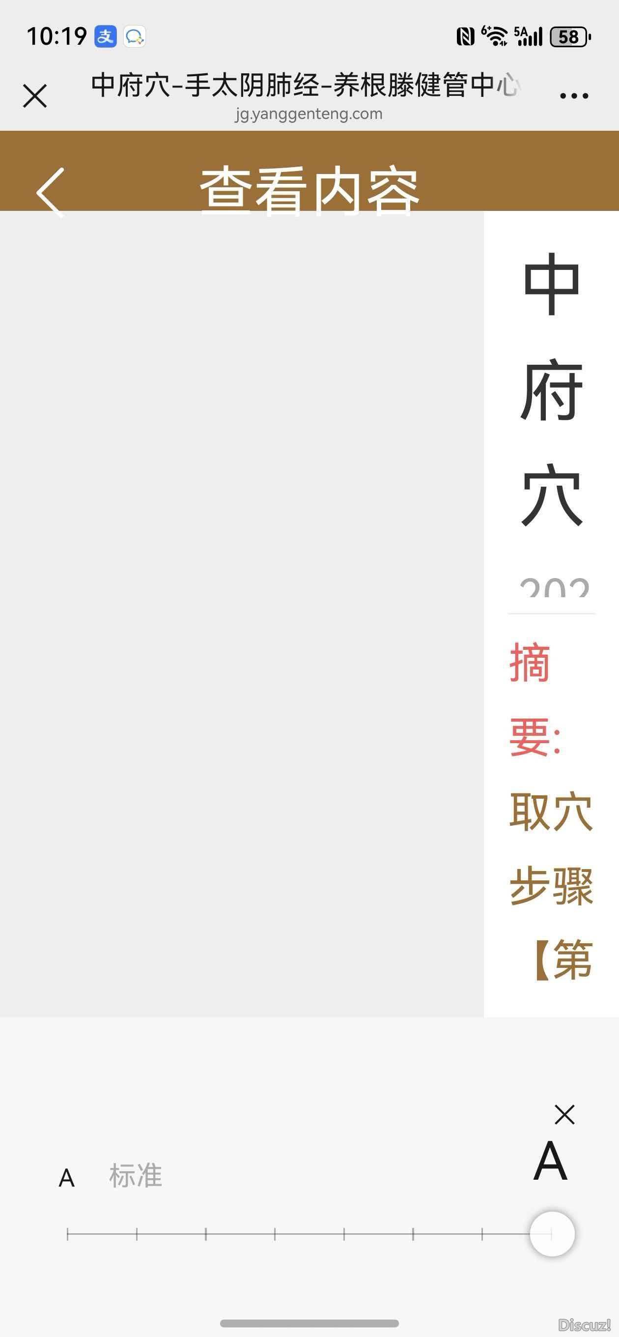 &nbsp; 這張圖是字體放大后&nbsp;&nbsp;