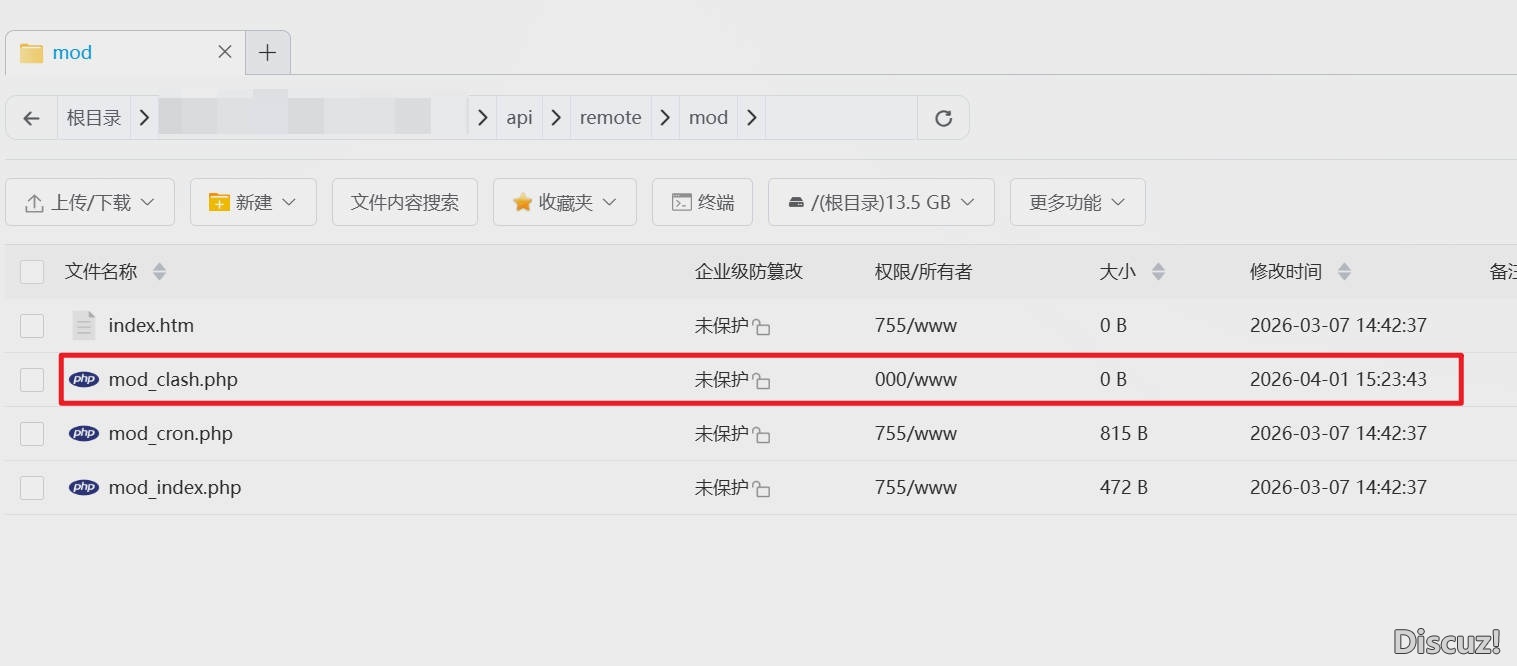 被掛馬的位置和文件，被我發(fā)現(xiàn)后清空內(nèi)容并更改權(quán)限為000