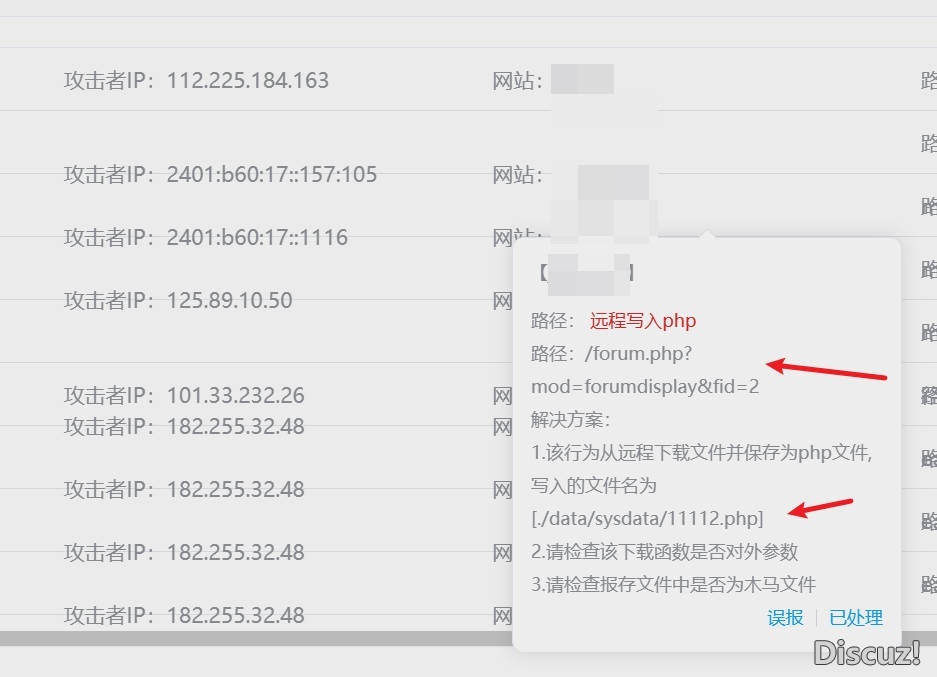 寶塔面板中的提醒信息