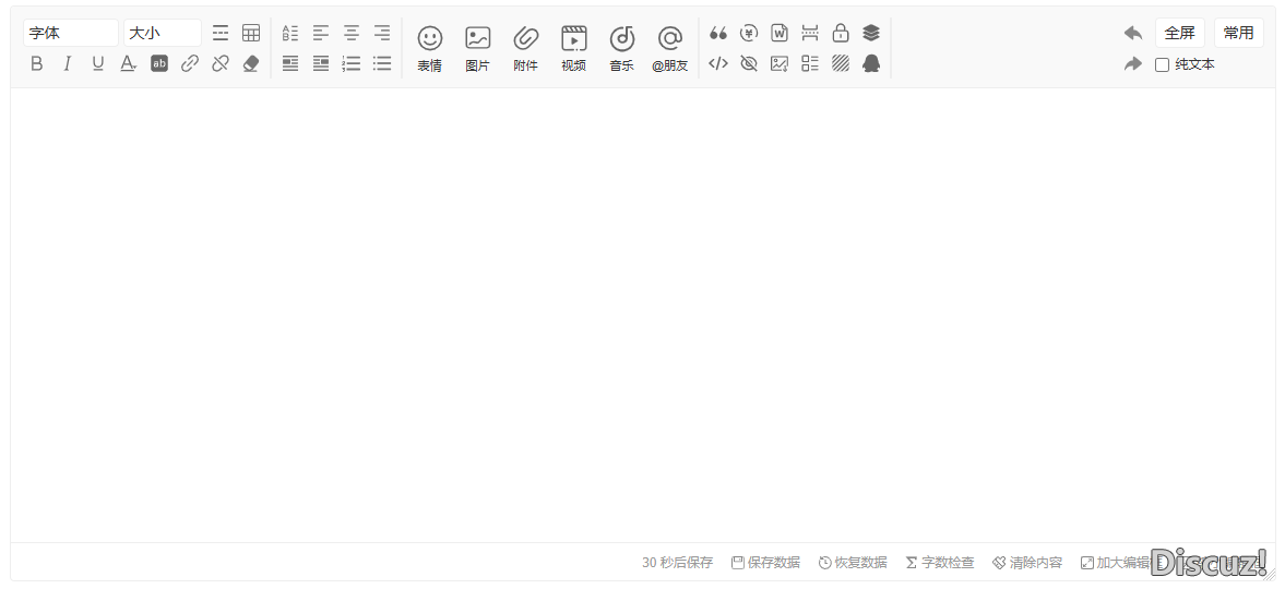 編輯器在不同板塊樣式不一樣，在哪里設(shè)置統(tǒng)一