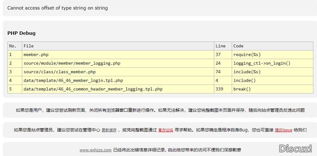 現(xiàn)在出現(xiàn)這個(gè)錯(cuò)誤提示